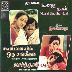 Paarthal Pasu (1988) (Ilaiyaraaja)